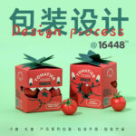 包装设计-产品外包装、酒盒、食品、化妆品礼盒