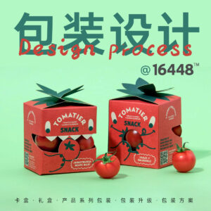 包装设计-产品外包装、酒盒、食品、化妆品礼盒