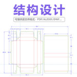 包装结构设计-盒型结构开发设计、卡盒、礼盒、创意异形盒