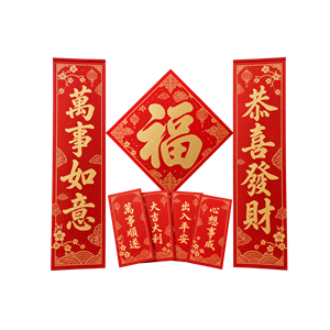 对联 / 福字 / 挥春